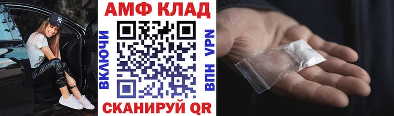 АМФ 97%  Электросталь 