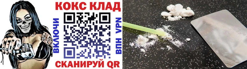 Cocaine 97%  Электросталь 