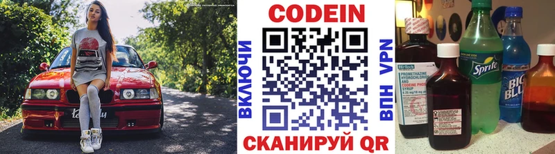 Кодеин напиток Lean (лин)  ссылка на мегу онион  площадка наркотические препараты  Электросталь 