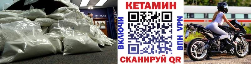 КЕТАМИН ketamine  KRAKEN онион  Электросталь 