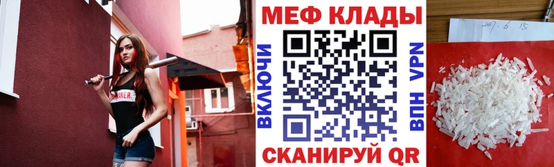 где найти shop какой сайт mega tor Мефедрон кристаллы Электросталь